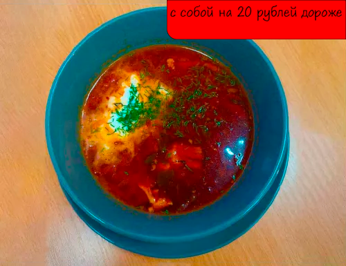 борщ