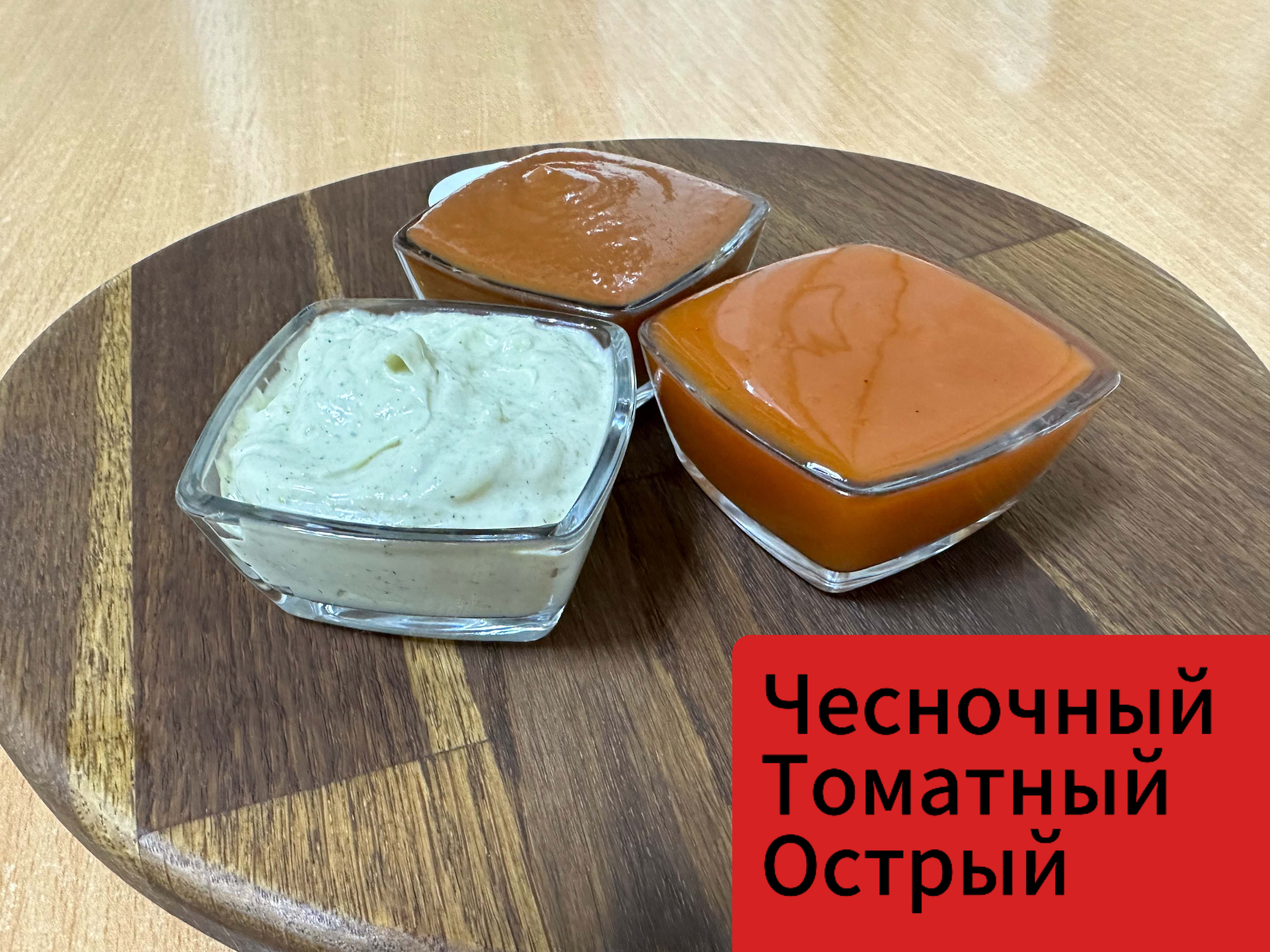 соус